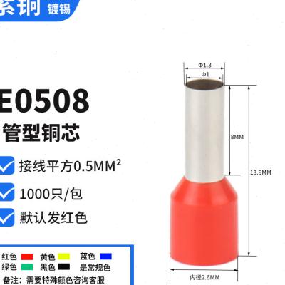 硕然预绝缘管形端子E形管欧式端子冷压接线端头管型铜接线端子管