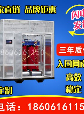 SCB10-30KVA三相10KV干式电力变压器SCB11-100/200/250/400/500KW