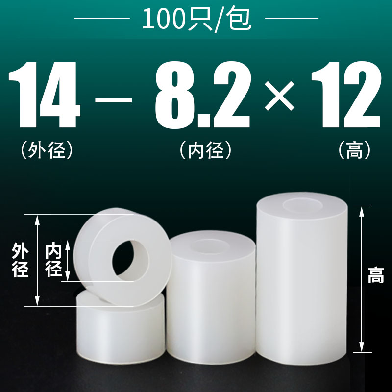 M8绝缘垫高柱PC板隔离柱圆形螺丝垫圈ABS尼龙柱空心直通支撑螺柱