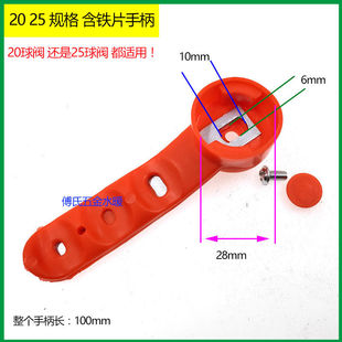 PPR钢芯球阀手柄 活接球阀手柄 全塑热熔阀门 PE阀门长柄快开把手