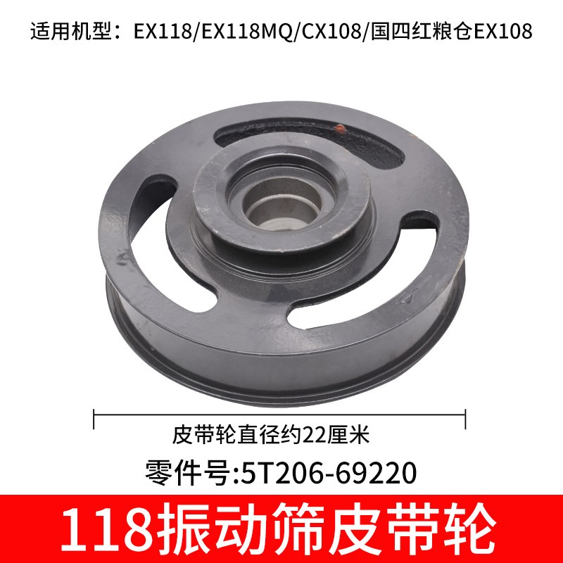 久保田EX118MQ CX10w8收割机配件搅龙过渡轮张紧轮振动筛皮带盘