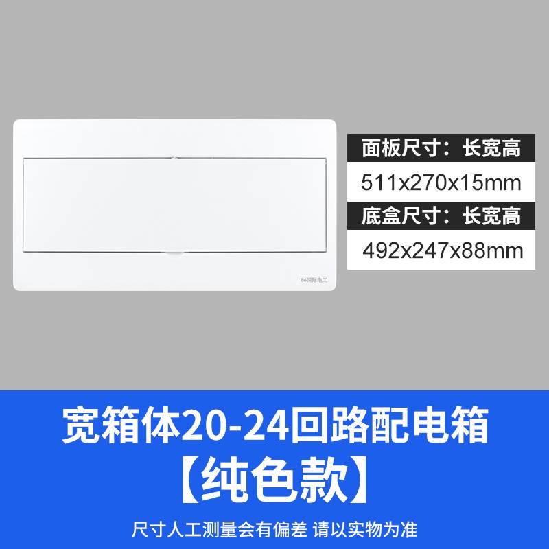 24回路配电箱暗装家用强电箱明装22回开关箱空开23位空开箱电箱盒