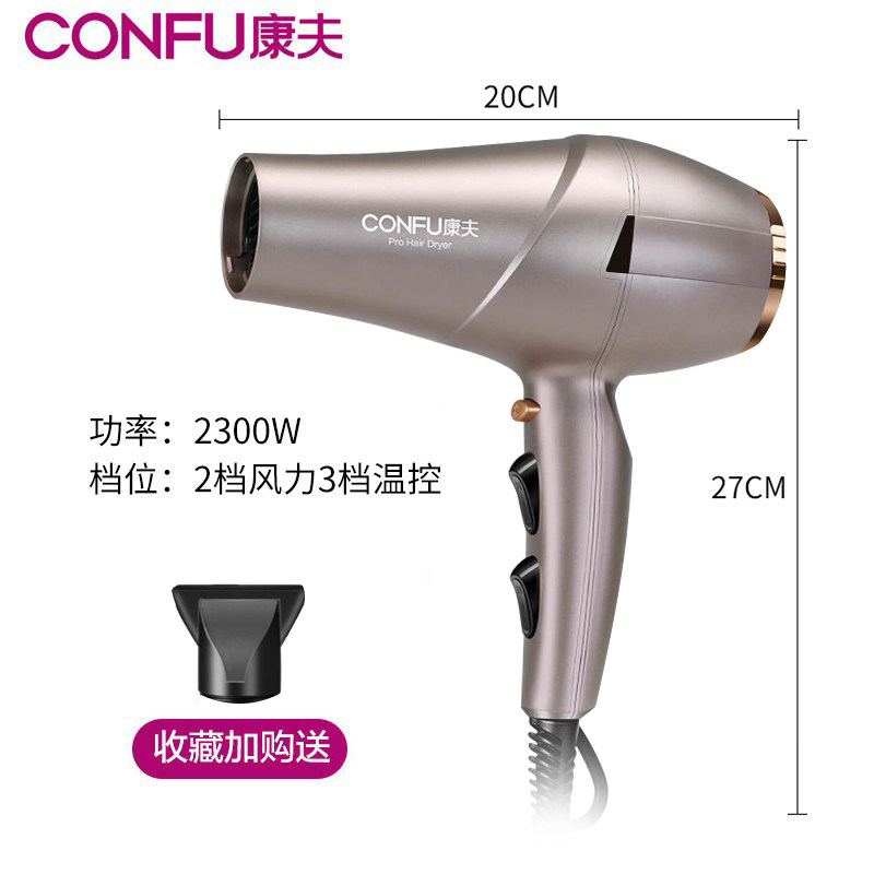 康夫电吹风机家用2300W大功率负离子护发理发店发型师专用吹风筒