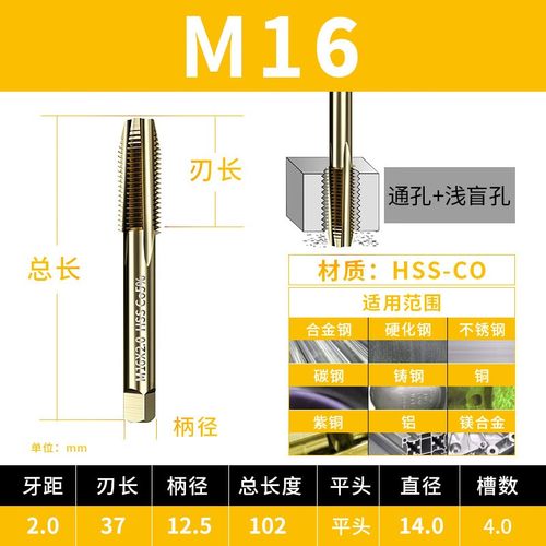 M14-M30含钴直槽/螺旋/先端/M35丝锥丝攻不锈钢专用机用攻丝丝锥