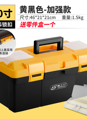 工具箱大号车载家用五金收纳箱手提式多功能加厚塑料电子工具盒
