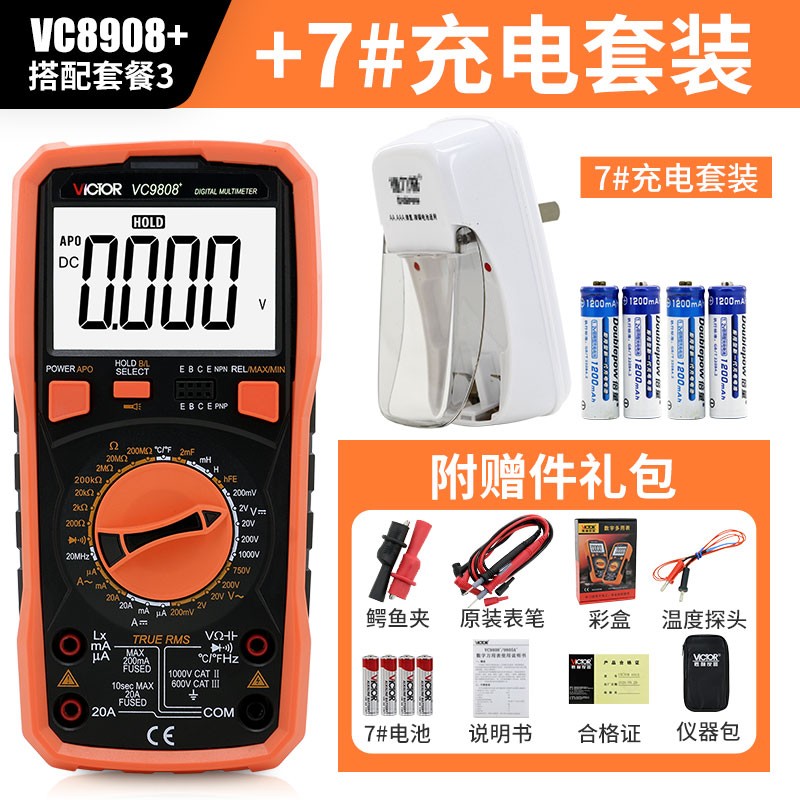 胜利正品 VC9808+高精度数字万用表 多用表 带电容 频率 温度电感