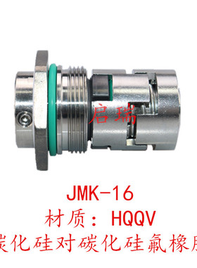 格兰富机械密封GLF/JMK-12/16/22CR1/3/5/10/20/32/64/南方泵CDLF