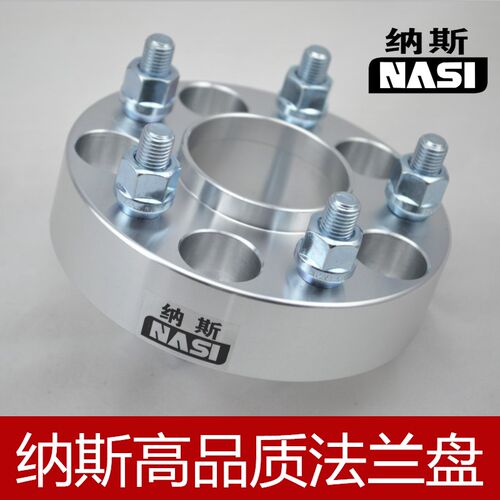 兰德酷路泽陆巡LC200 LC100 LC76红杉坦途加宽法兰盘轮毂垫片改装