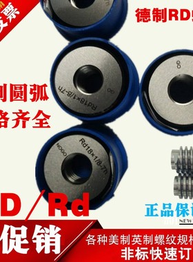 螺纹环规环规1.035-40UNS WJ4/5-36牙规SM1(1.035-40)光学通止规