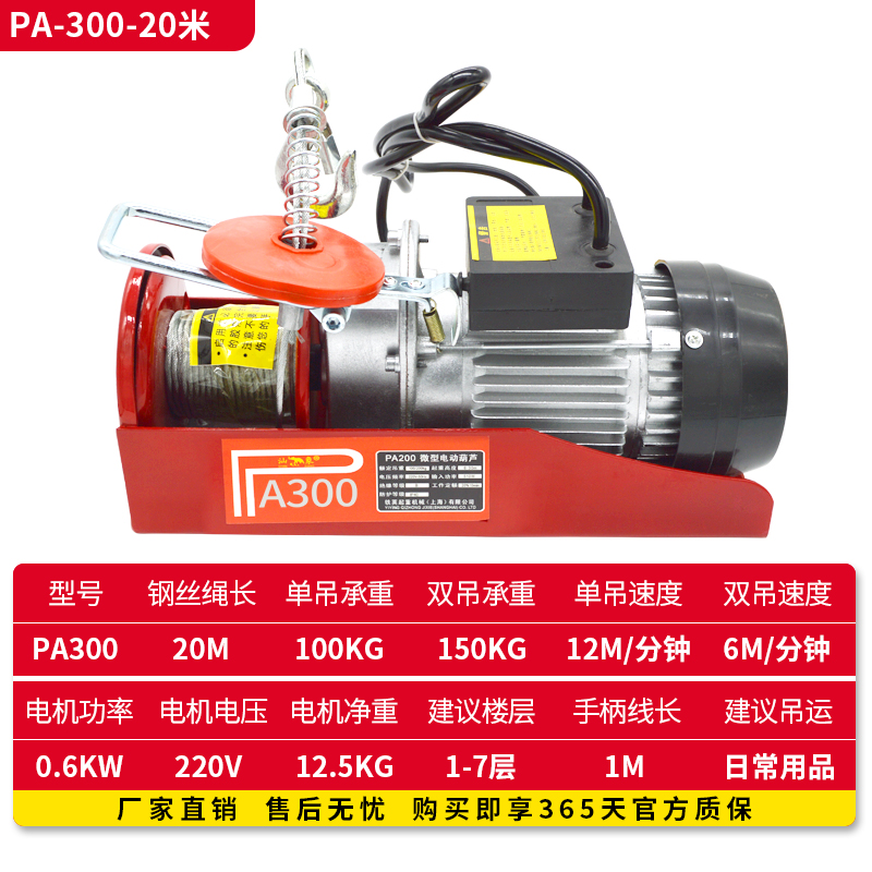 微型电动葫芦220V家用小型吊机1/0.5吨绞盘升降起重卷扬提升机