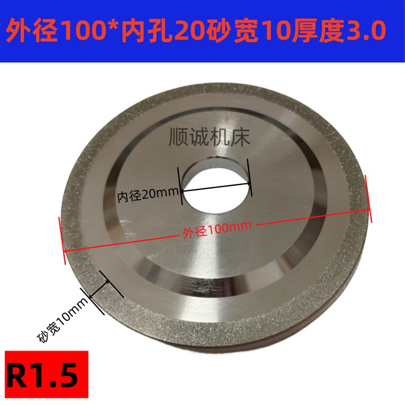圆弧金刚石合金砂轮圆边14F1钻石磨钨钢金属陶瓷CBN铣刀玻璃石材