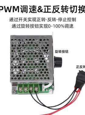 PWM直流电机调速器6V12V24V50V30A大功率CCM6D正反转开关无极调速