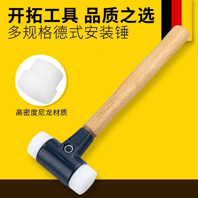 开拓工业橡胶锤橡皮锤子工具安装锤小尼龙塑料大号榔头无弹力门窗