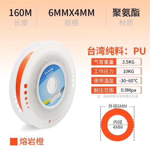 高压气管软管6MM气泵配件大全空压机pu管气缸气动8mm气线管耐高温