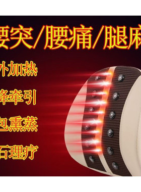 电动腰部按摩器腰椎间盘突出腰疼牵引矫正器震动热敷理疗车载家用
