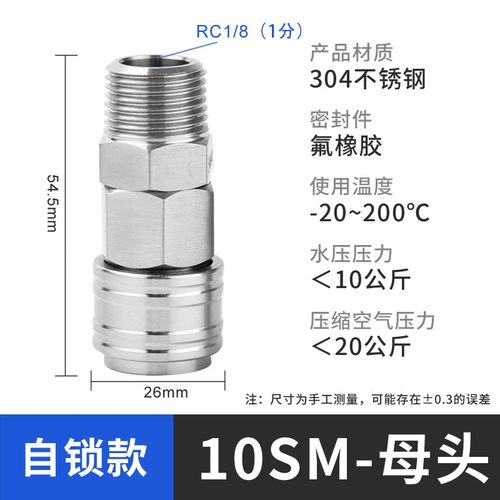 304不锈钢C式自锁快速接头气动公母对接风炮空压机气管软管配件