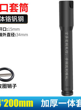 德国进口【断裂包换】一体成型套筒加长加厚电动起子套筒木工架子