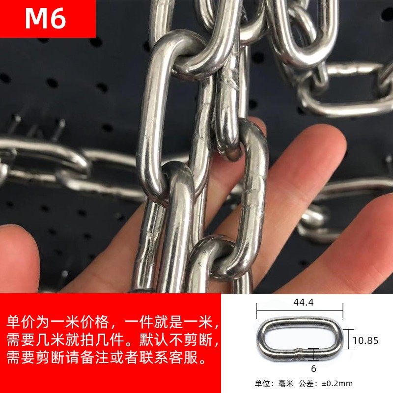 不锈钢链条工业起重铁链公园栏杆安全链条宠物链1/2/3/4/5/6/8mm