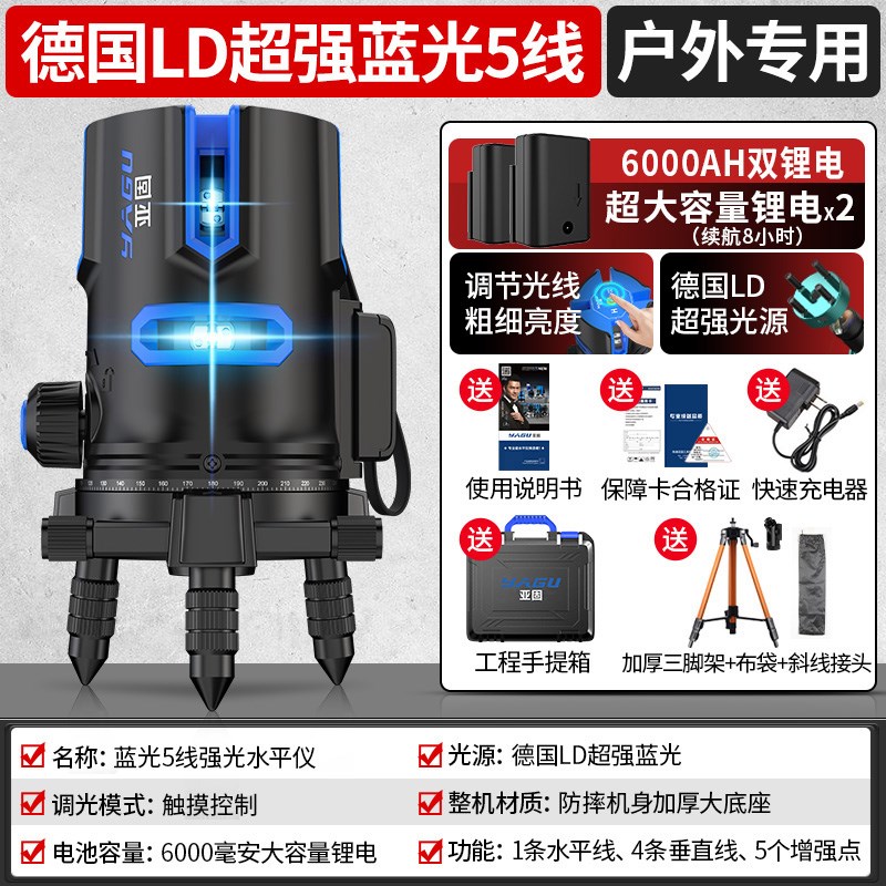 亚固激光水平仪绿光2线3线5线LD蓝光高J精度红外线Y自动调平水仪