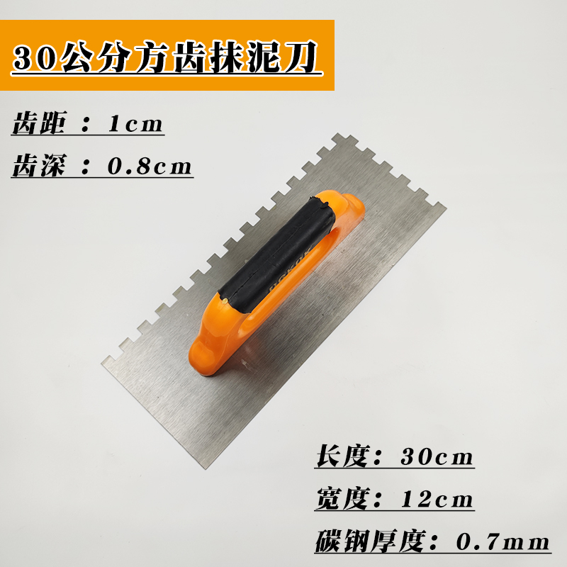 铺瓷砖锯齿抹泥刀批灰刀抹灰刀砖刀泥工瓦工拉槽刮浆神器工具