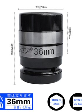 日本进口大风炮套筒 1寸重型六角加厚套头电动气动扳手轮胎工具