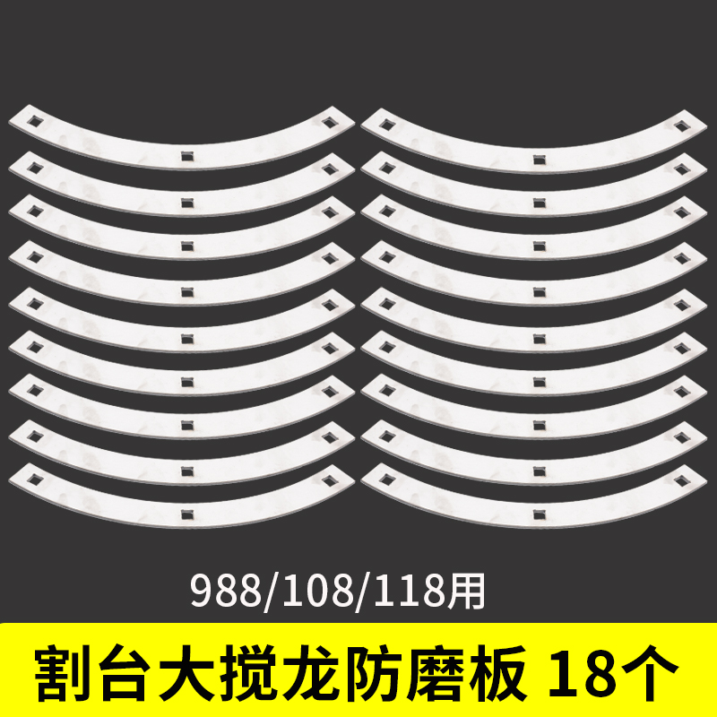 久保田68d8 758 988 1008收割机配件割台喂入滚筒防磨板不锈钢加