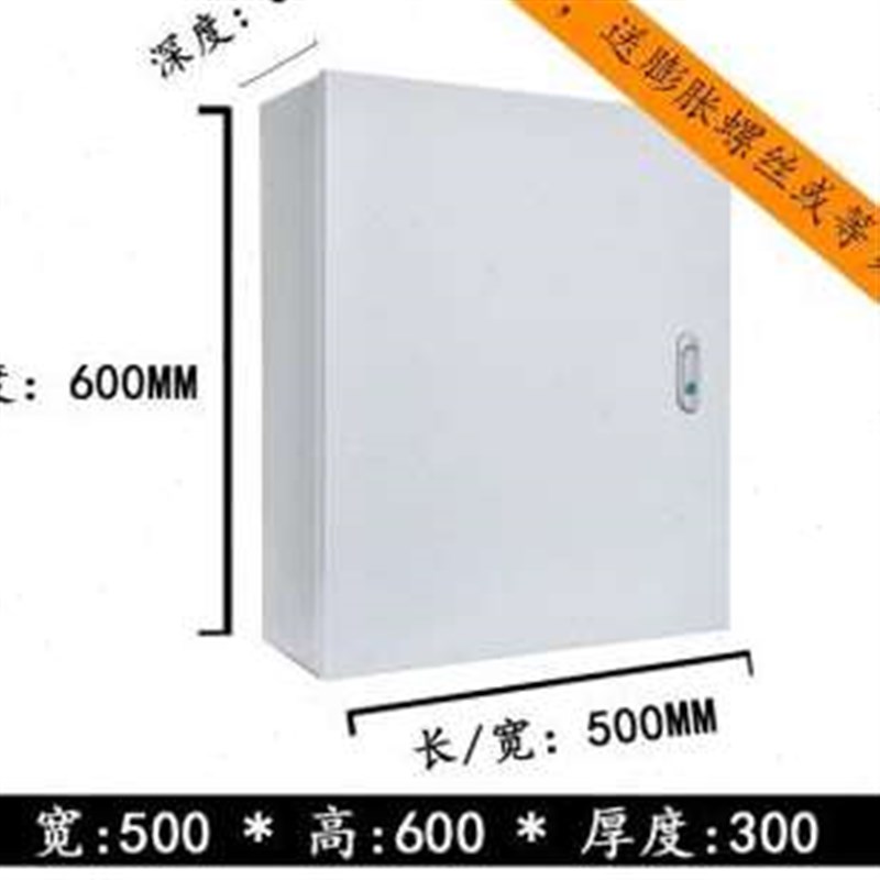 1.2厚基业箱室内配电箱工厂用控制箱明装电控箱500*600250*300*1
