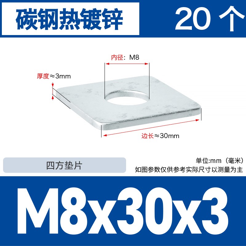 热镀锌四方垫片垫圈加厚方型平垫幕墙用平垫圈金属铁垫M8M10-M30