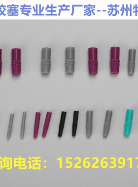 ws耐高温硅胶塞硅胶盲孔堵头氧化电镀电泳密封耐腐蚀保护螺纹孔塞