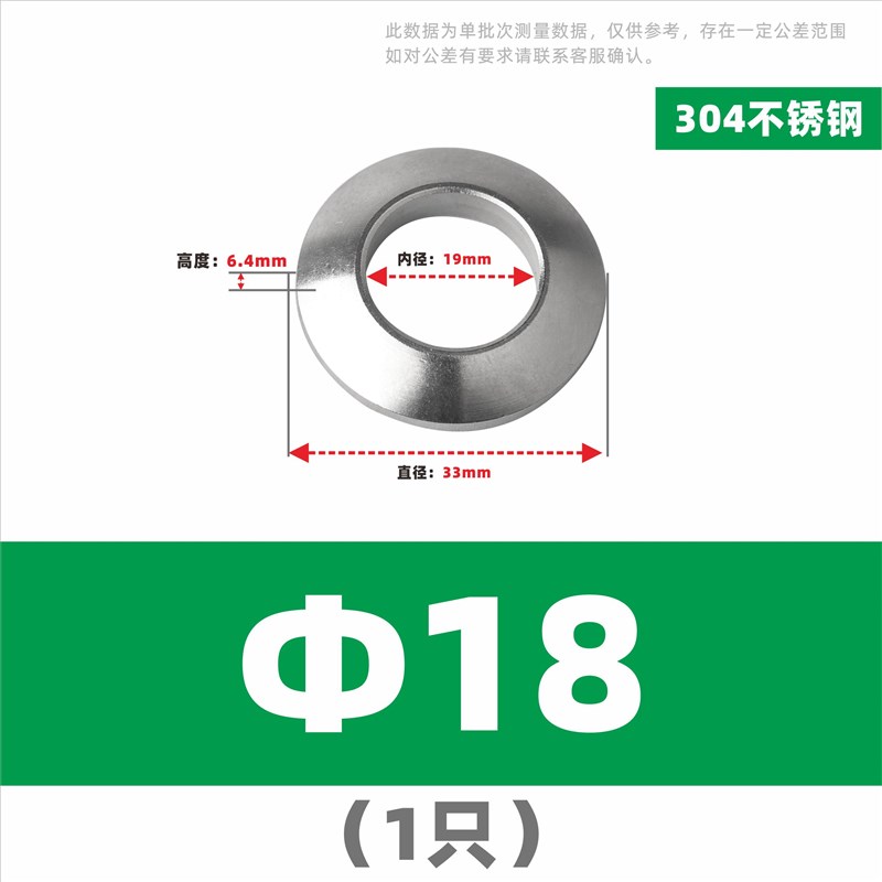 304不锈钢GB849球面垫片GB850锥面垫圈凹凸垫片M6M8M10M12M16M20