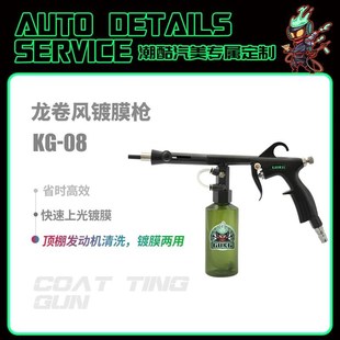 龙卷风气动防卡防锈轴承枪汽车内饰清洗枪干洗喷枪U镀膜上光洗车