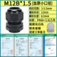 UL94阻燃尼龙防水接头M型PG型电缆电线密封锁紧头IP69塑料葛兰头