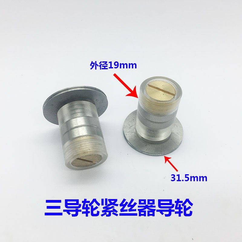 线切割紧丝器自动调节器导轮后导轮单边排丝轮外径19*长30mm,厨房电器,商用制热电器配件,淘宝优惠券,粉丝福利购,淘宝优惠卷