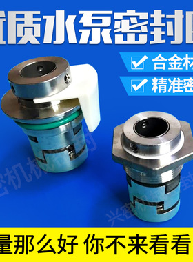 水泵机械密封圈CDLA/F 南方多级泵CRN格兰富121622集装式JMK配件