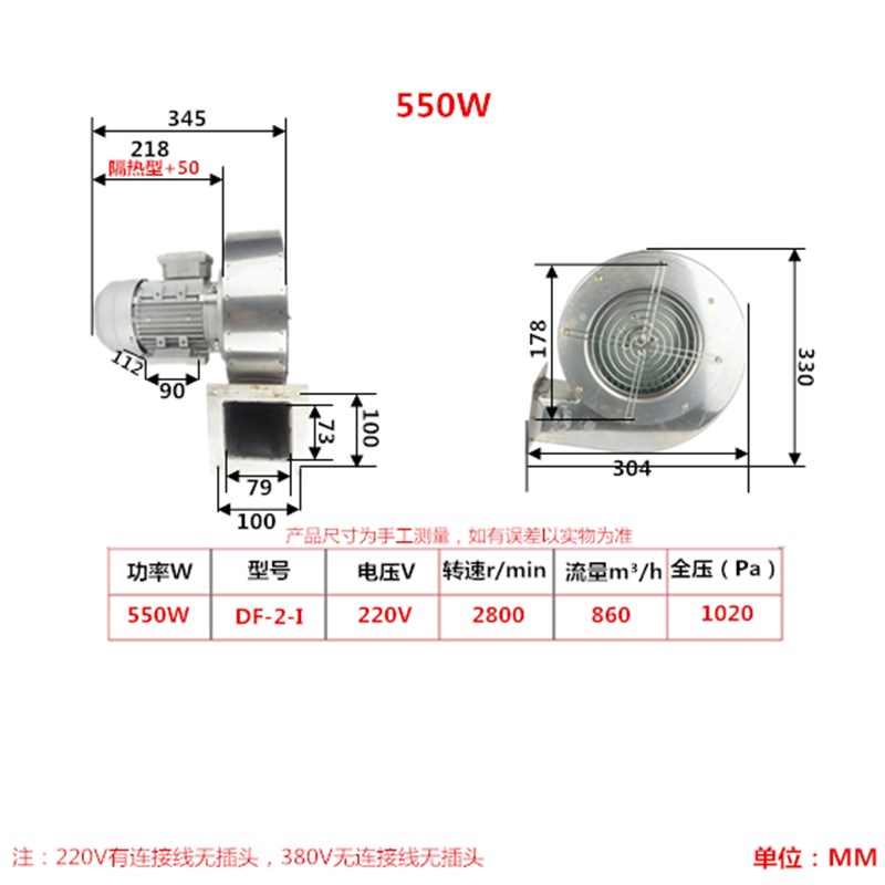 银牛DF多翼式 耐高温 不锈钢离心风机 洗碗机 烤箱 烘箱循环风机