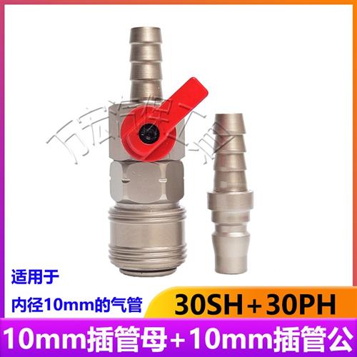 C式气动自锁快速接头氧气管空压机配件气动扳手接头带开关型公母