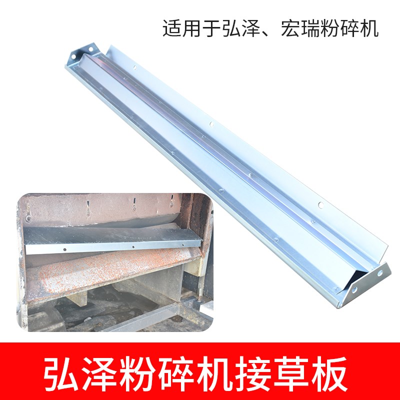 久保田 988  jEX108 118收割机配件弘泽粉碎机附件连接板接草板