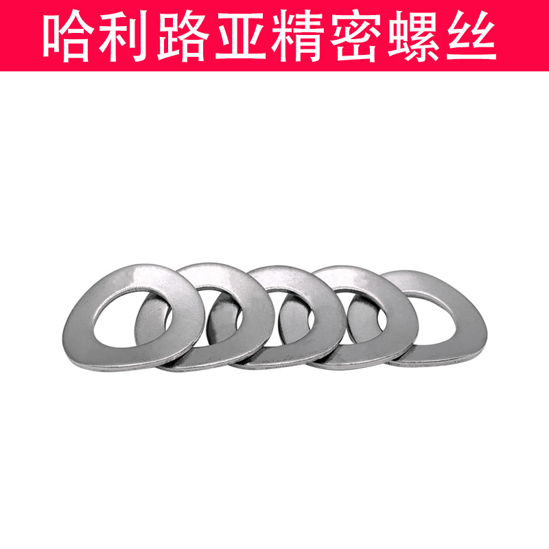 304/316不锈钢GB955波形垫圈精密波型弹性垫片二波挡圈 M3~M20
