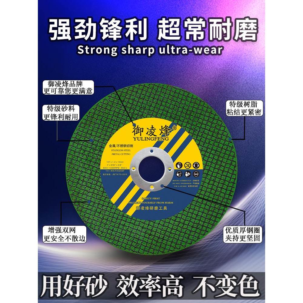 切割片角磨机金属不锈钢锯片手沙轮片打磨片磨光片超薄树脂砂轮片