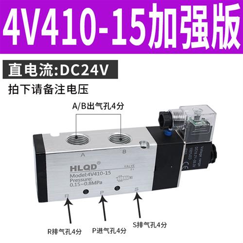 气动控制阀4V110/210/310/410-08/15气阀单头电磁阀开关二位五通