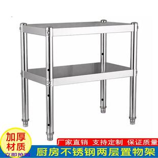 不锈钢层架工作台落地置物架长方形厨房打荷台面架厨房置物架 拆装