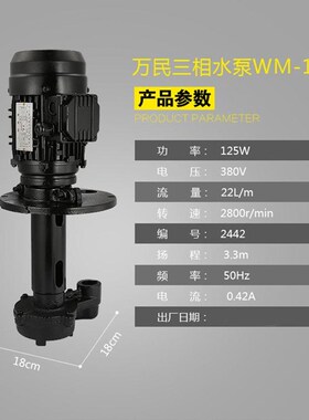 WM三相机床冷却泵高品质铸铝AYB-25数控机床循环泵线切割磨床油泵