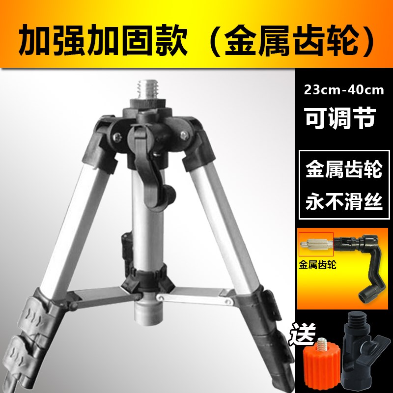 水平仪支架专用三角架红外线三脚架子升降架通用型配件迷你20厘米