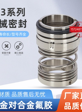 机械密封国标103-35/45/55合金合金水泵水封轴封机封密封件油封圈