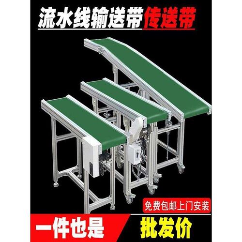 流水线输送带支架传送带小型输送机皮带注塑机接驳台爬坡传送机