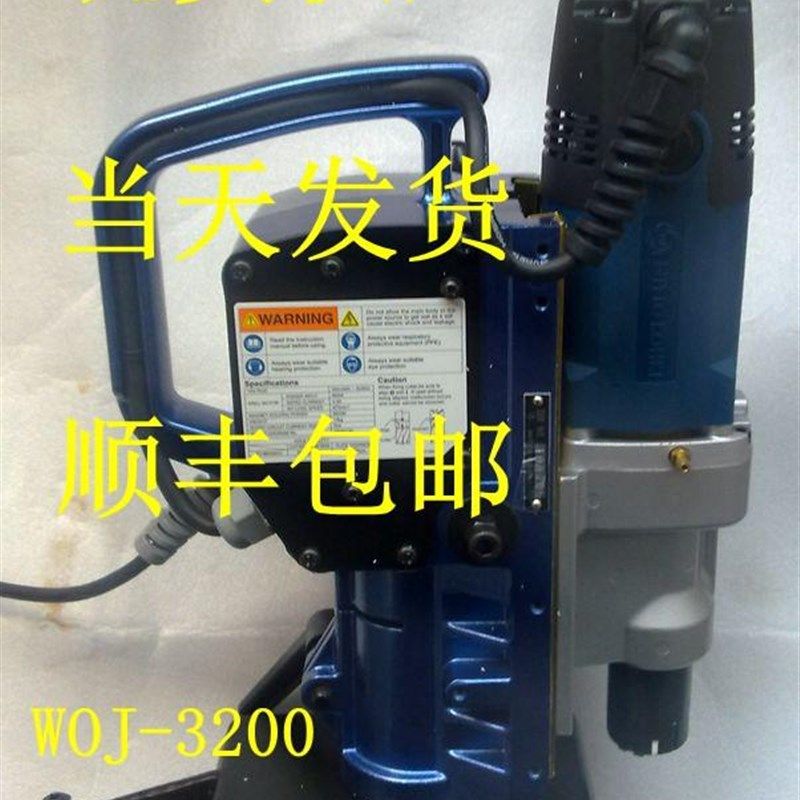日东多功能磁力钻 磁座钻空心钻机钢板钻铁板钻 打孔取芯WOJ-3200,纺织面料/辅料/配套,其他纺织机械,淘宝优惠券,粉丝福利购,淘宝优惠卷