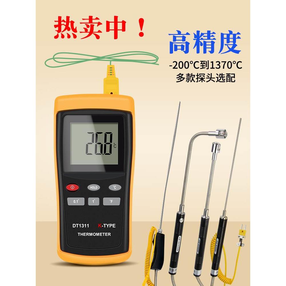 德国进口福禄克工业高温测温仪接触式测温器K型热电偶探头模具表*