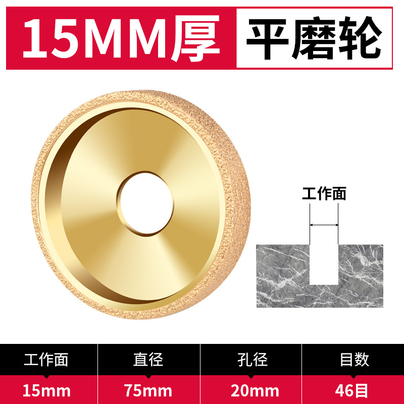 石材磨边轮平磨轮花岗岩大理石瓷砖修边磨轮钎焊金刚石蘑菇头磨片