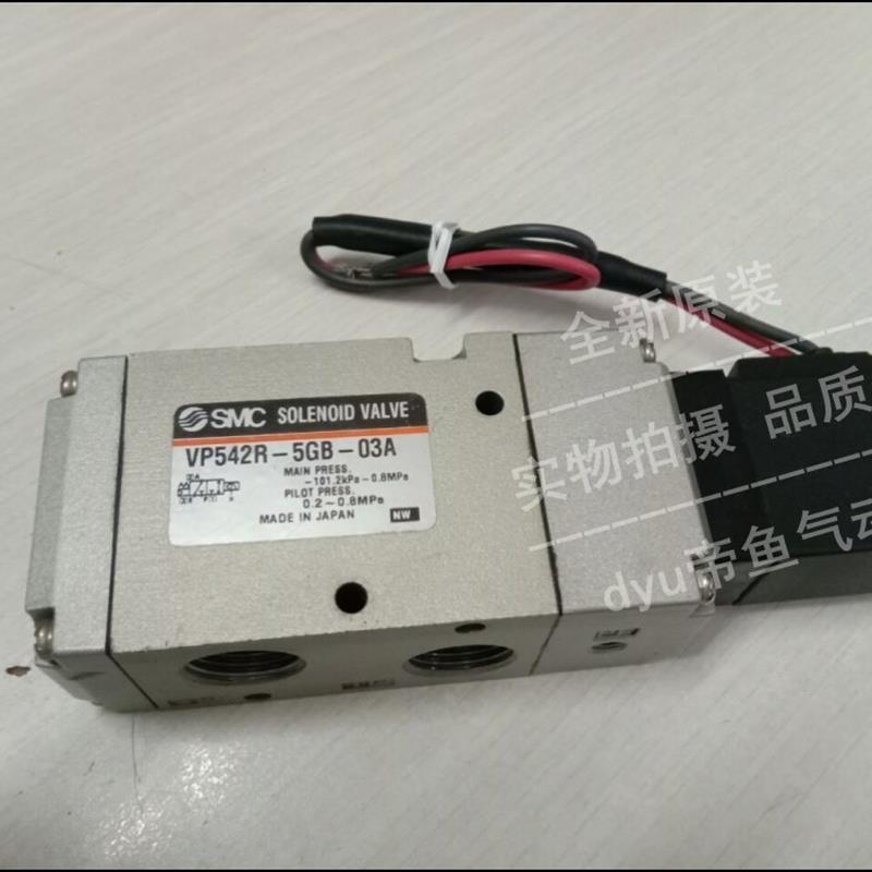 电磁阀VP542R-3GB-03A VP542R-3GB1-03A VP542R-3GD1-03A
