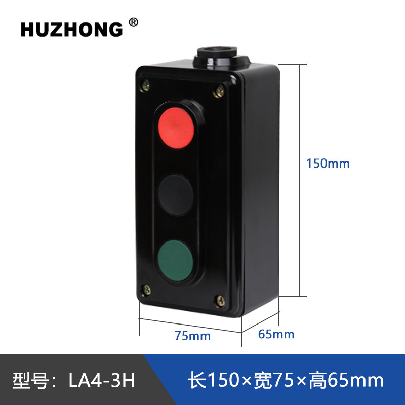 按钮开关LA4-2H电源启动停止自复位 三联控制按钮 两位按钮开关盒